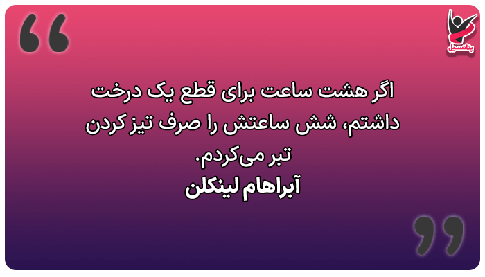 سخن بزرگان که شما را به فکر فرو میبرد!