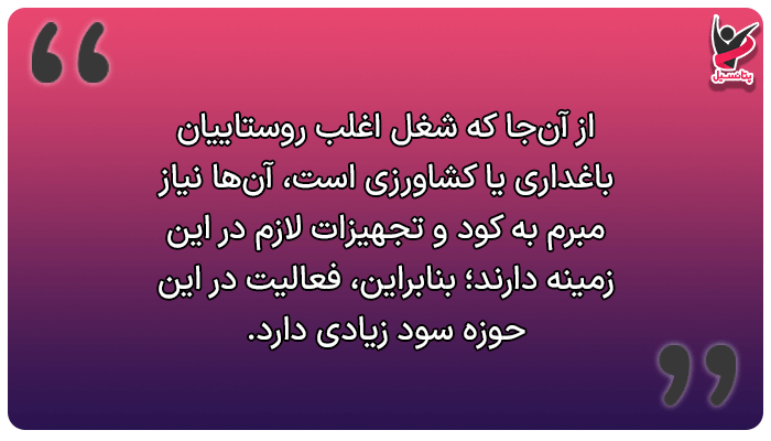 ایده درآمد میلیونی در روستا با سرمایه کم (فروشگاه لوازم کشاورزی و کود)