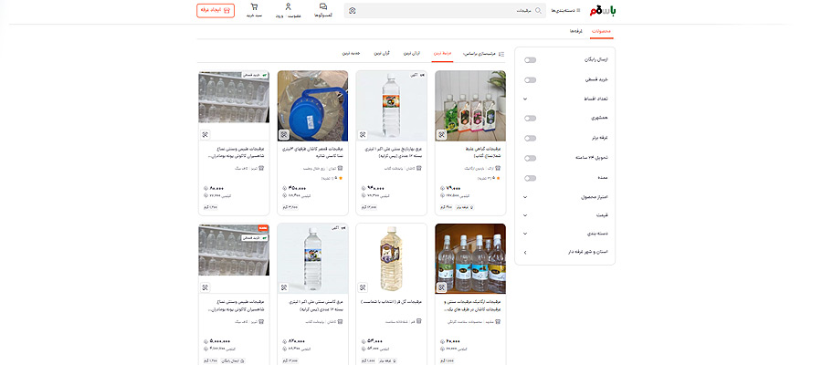ساده ترین راه پول درآوردن (تولید و فروش عرقیجات گیاهی)