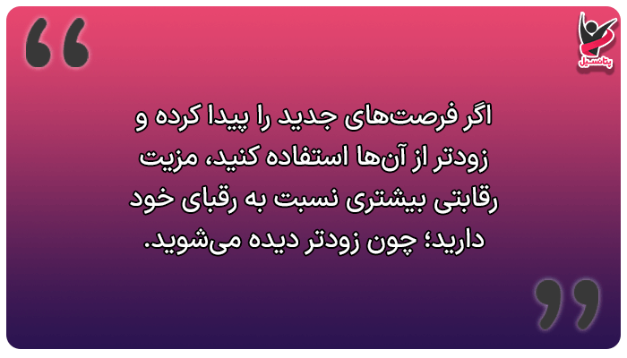 استفاده از فرصتهای ترند، یک راه پولدار شدن