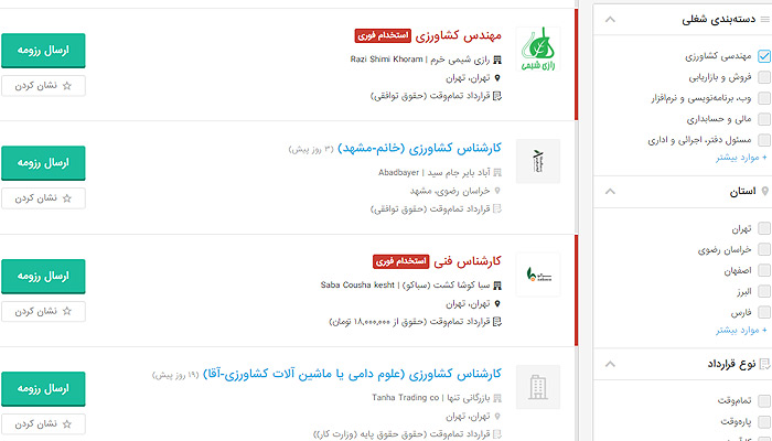 بهترین شغل های 10 سال آینده ایران (کشاورزی مدرن)
