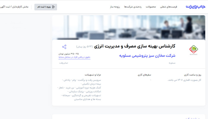 بهترین شغل های 10 سال آینده ایران (انرژی‌های سبز و پنل خورشیدی)