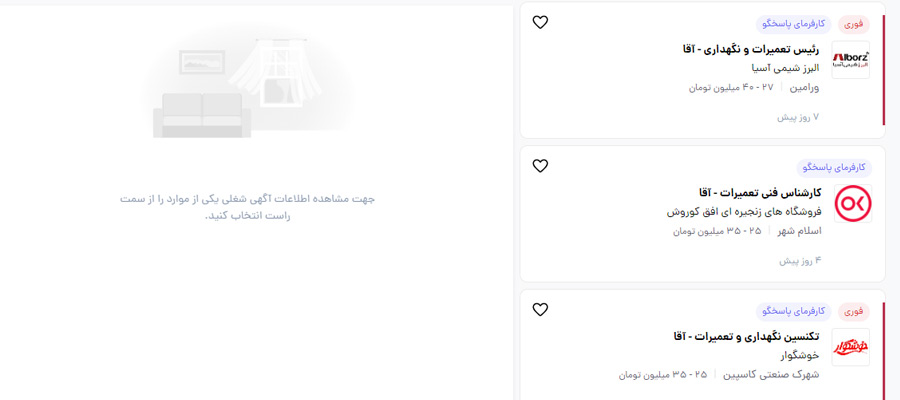 مهارت های پولساز (خدمات تعمیراتی)