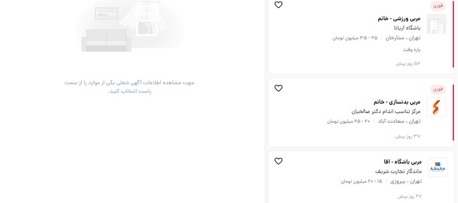 مهارت های پولساز (مربیگری ورزشی)