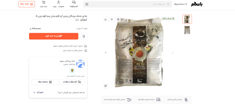 راه اندازی کسب و کار با 10 میلیون تومان (تولید و فروش غذاهای خشک حیوانات خانگی)