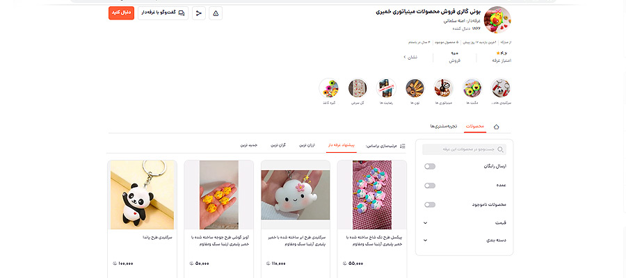 راه اندازی کسب و کار با 10 میلیون تومان (ساخت محصولات مینیاتوری تزئینی)