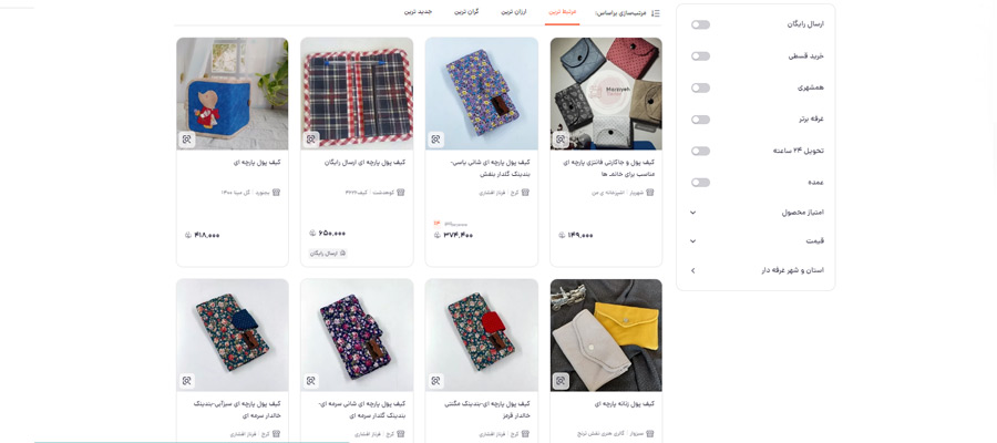 راه اندازی کسب و کار با 10 میلیون تومان (بازیافت و فروش پارچههای مازاد کارگاهها)