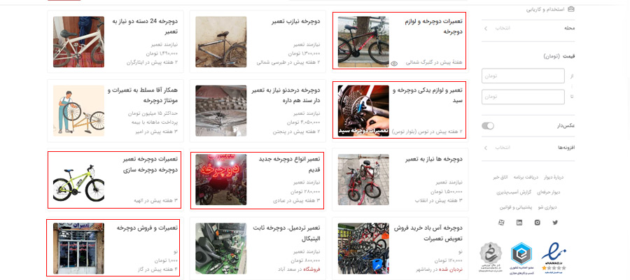 راه اندازی کسب و کار با 10 میلیون تومان (تعمیر و بازسازی دوچرخه)