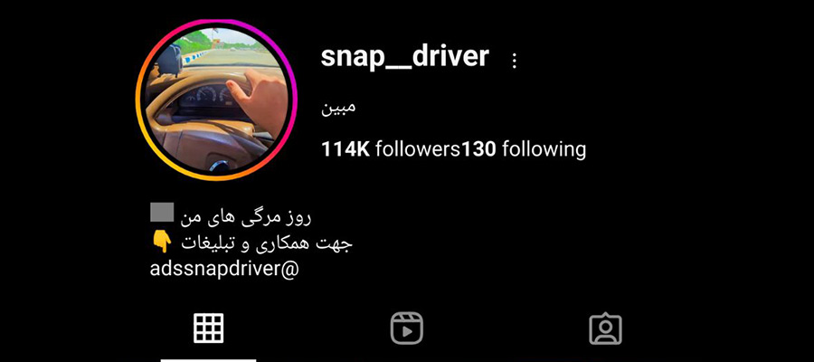 کار با گوشی از طریق حمل‌ونقل