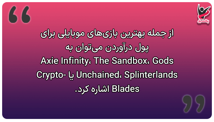 روش‌های پول درآوردن با گوشی