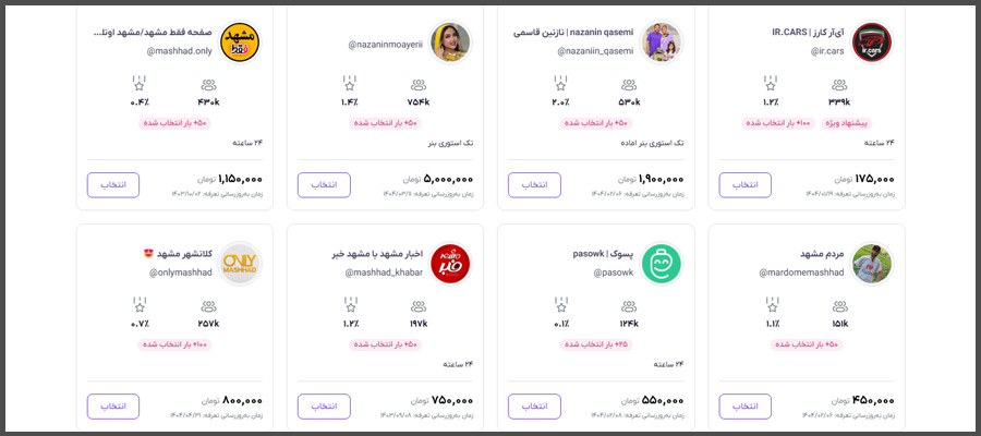 نمونه کسب درآمد با گوشی