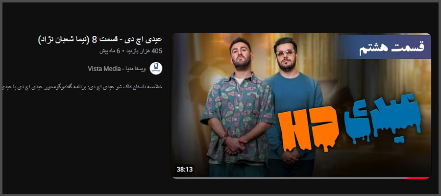 کسب درآمد از یوتیوب