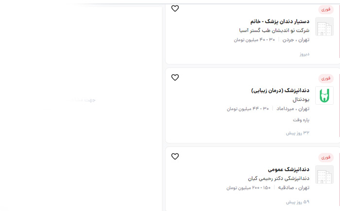 پردرآمدترین شغل در ایران _ پزشکی و جراحی