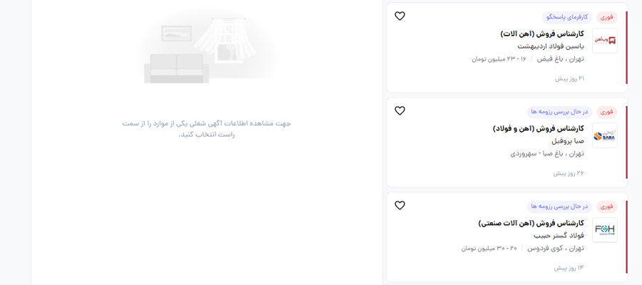 پردرآمدترین شغل در ایران (کارشناس خرید و فروش آهنآلات)