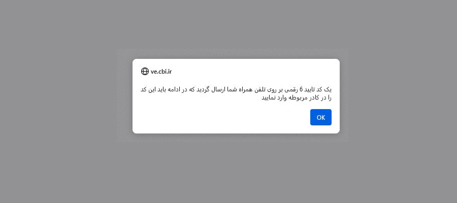 آموزش حذف وام ازدواج، مرحله چهار