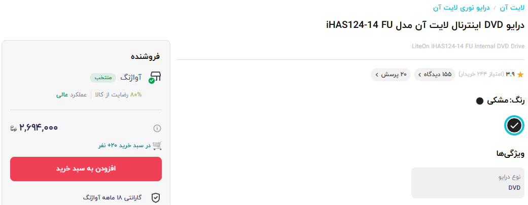 خرید محصول از دیجی کالا