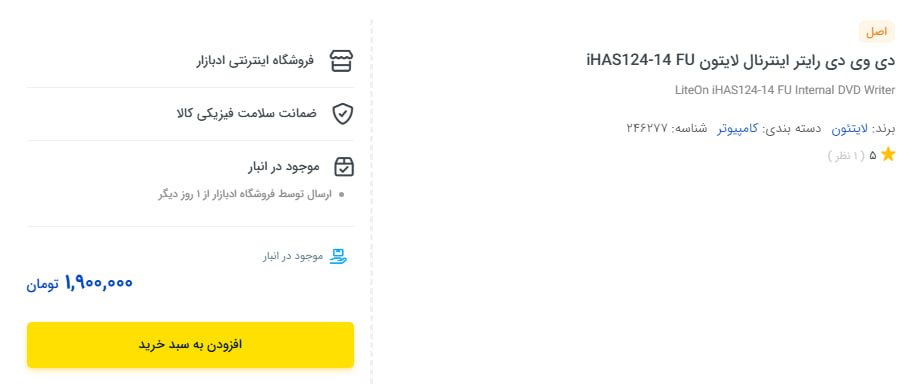 خرید محصول از غیر دیجی کالا