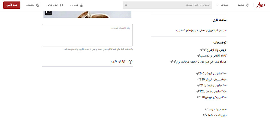 آیا خرید وام ازدواج صرفه دارد؟
