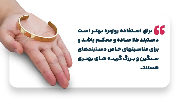 نکات خرید دستبند طلا مردانه