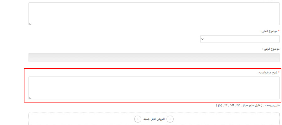 مرحله 3 ثبت شکایت وام ازدواج
