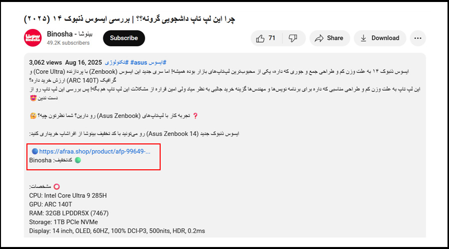 کسب درآمد از یوتیوب با همکاری در فروش