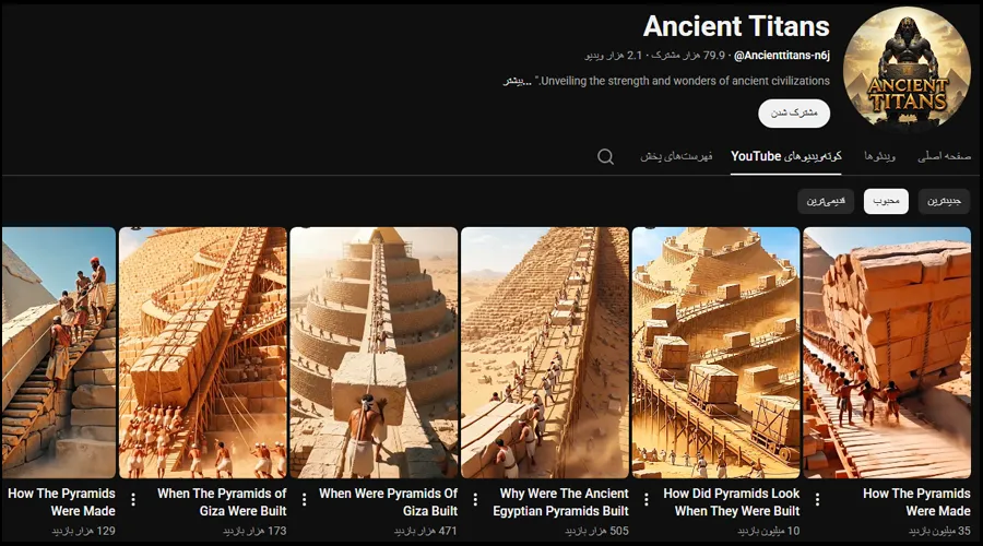 ساخت ویدیوهای انیمیشنی