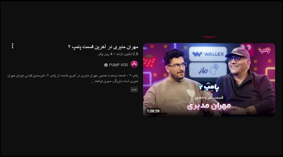 امیرحسین قیاسی در حال کسب درآمد از یوتیوب