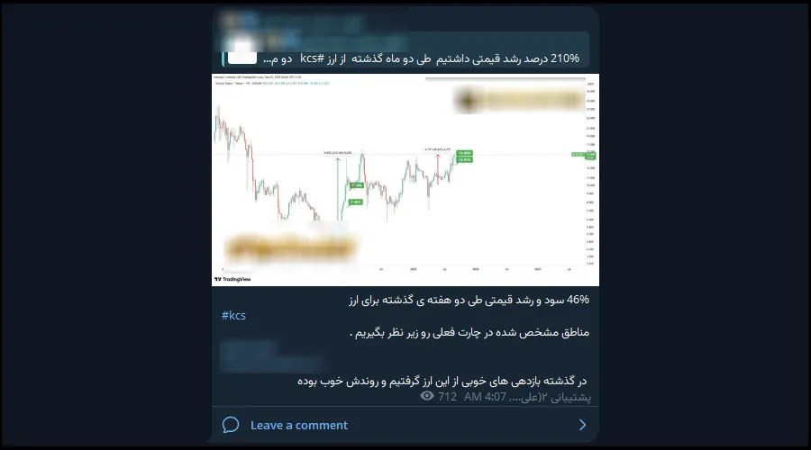 کسب درآمد با تلگرام از کانال vip