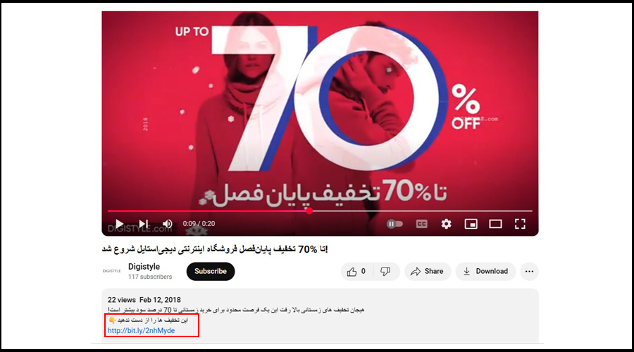 فروش محصولات خودتان در یوتیوب