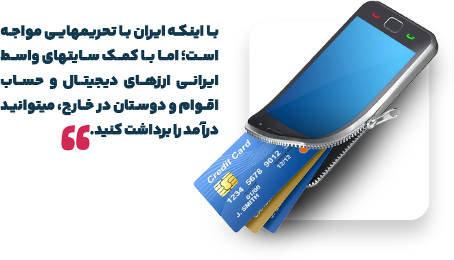 درآمد دلاری با تایپ را چطور برداشت کنیم