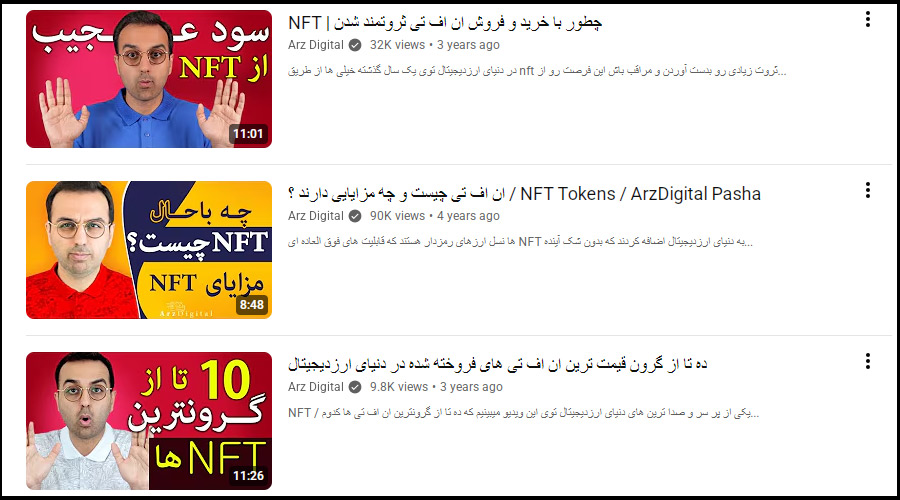 درآمد دلاری از NFT با تولید محتوا در یوتیوب 