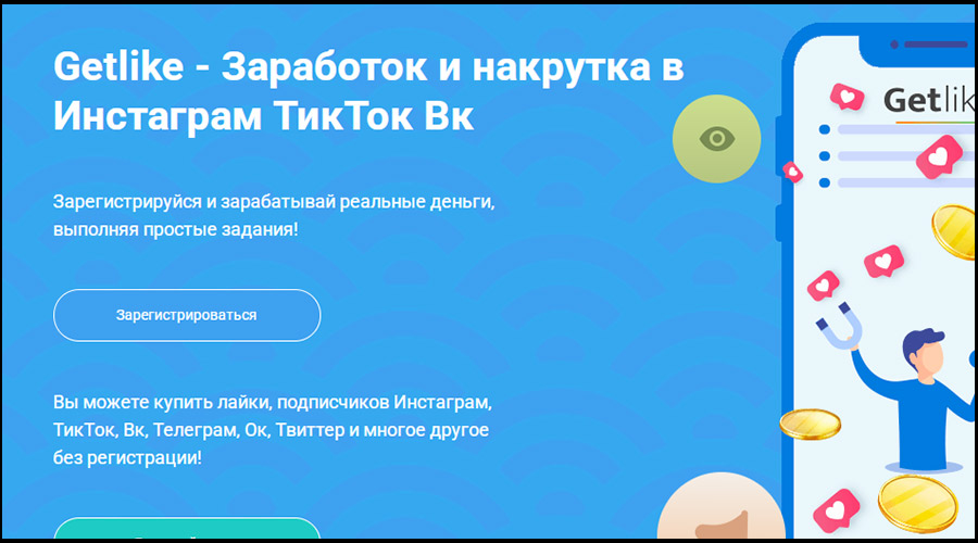 کسب درامد دلاری از سایت GetLike