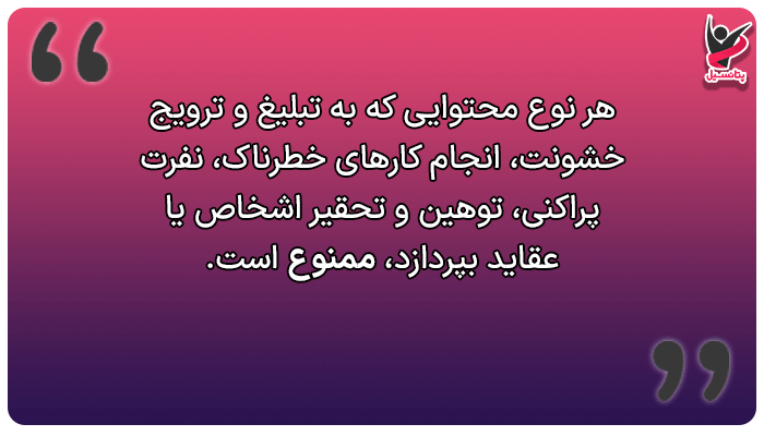 قوانین یوتیوب مربوط به محتوای خشونت آمیز