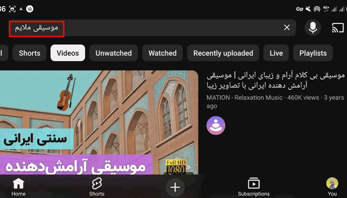 سئوی یوتیوب چیست